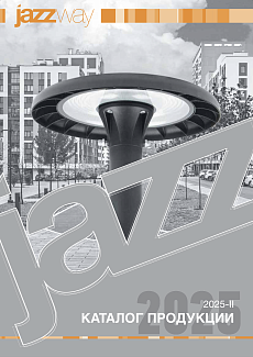 Каталог продукции 2025-II